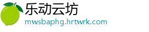 黑龙江佳木斯约谈早教机构经营商户 早教建立预付消费预警机制-乐动云坊